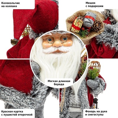 Фигурка Дед Мороз 46 см (красный/серый) Артикул: M1642 новогоднее украшение