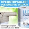 Туалетная бумага для биотуалетов Lupmex растворимая