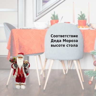 Фигурка Дед Мороз 46 см (красный) Артикул: M38 новогоднее украшение