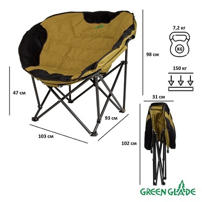 Кресло раскладное походное Green Glade 2307