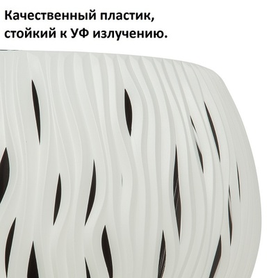 Кашпо для цветов Prosperplast Sandy Bowl 9л, белый Артикул: DSK370-S449