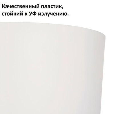 Кашпо для цветов Prosperplast Tubus Slim 3,3+2л, белый Артикул: DTUS150-S449