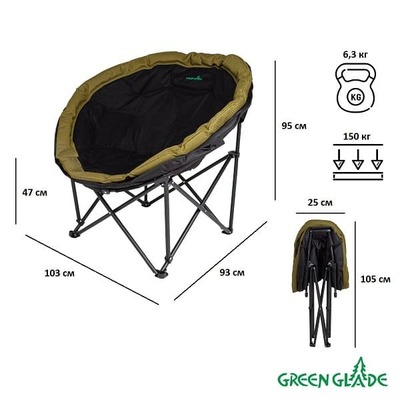 Кресло складное Green Glade 2308