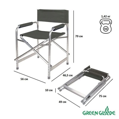 Кресло складное Green Glade Р120-Х цвет хаки